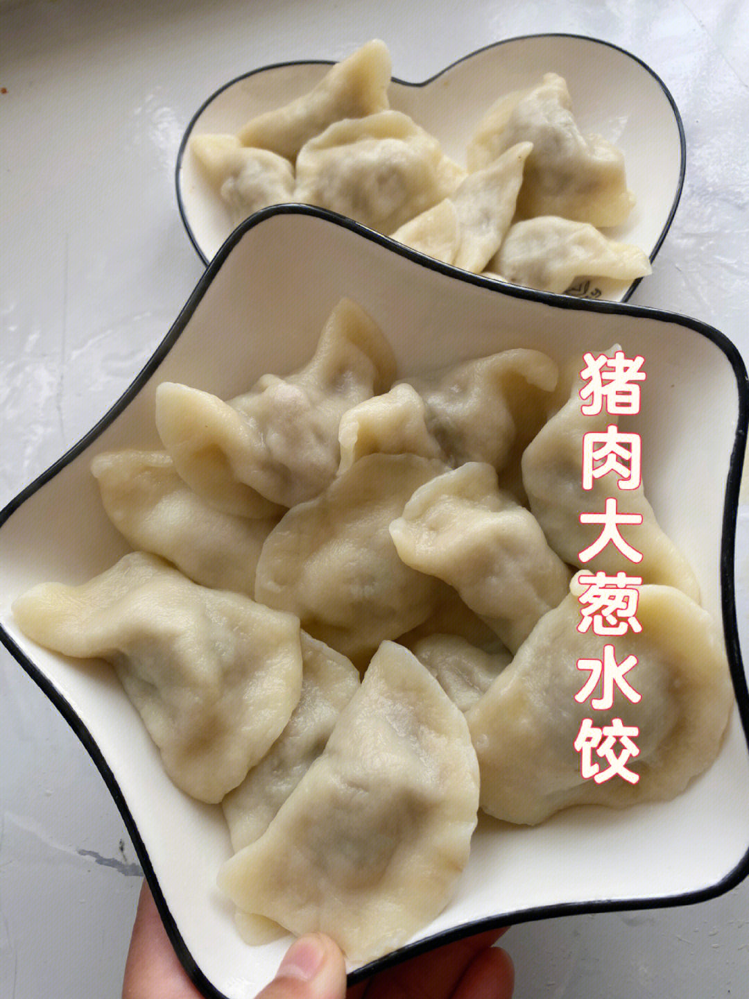 猪肉大葱饺子馅做法图片