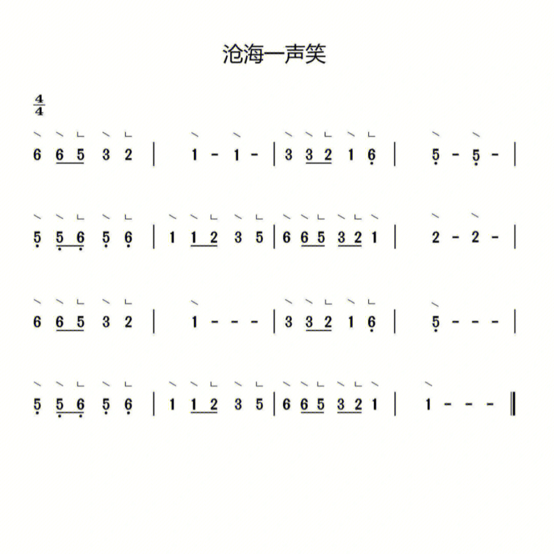 古筝曲谱简单 易学图片