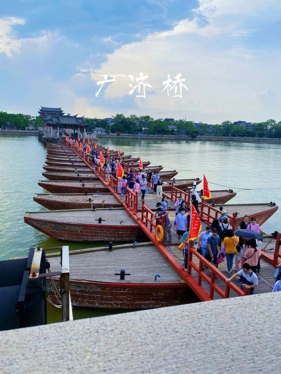 广济桥游客照图片