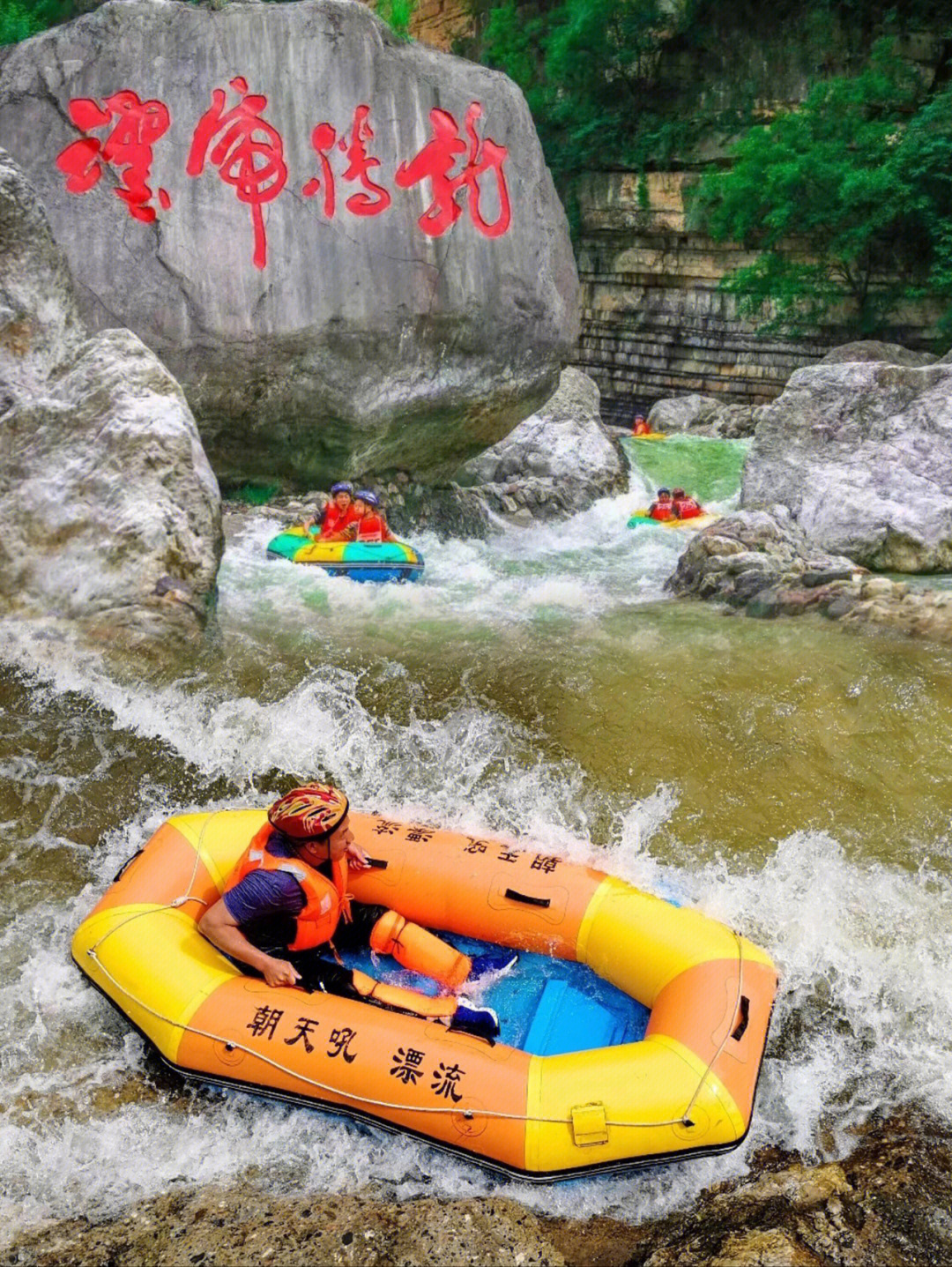 高岚朝天吼漂流景区图片