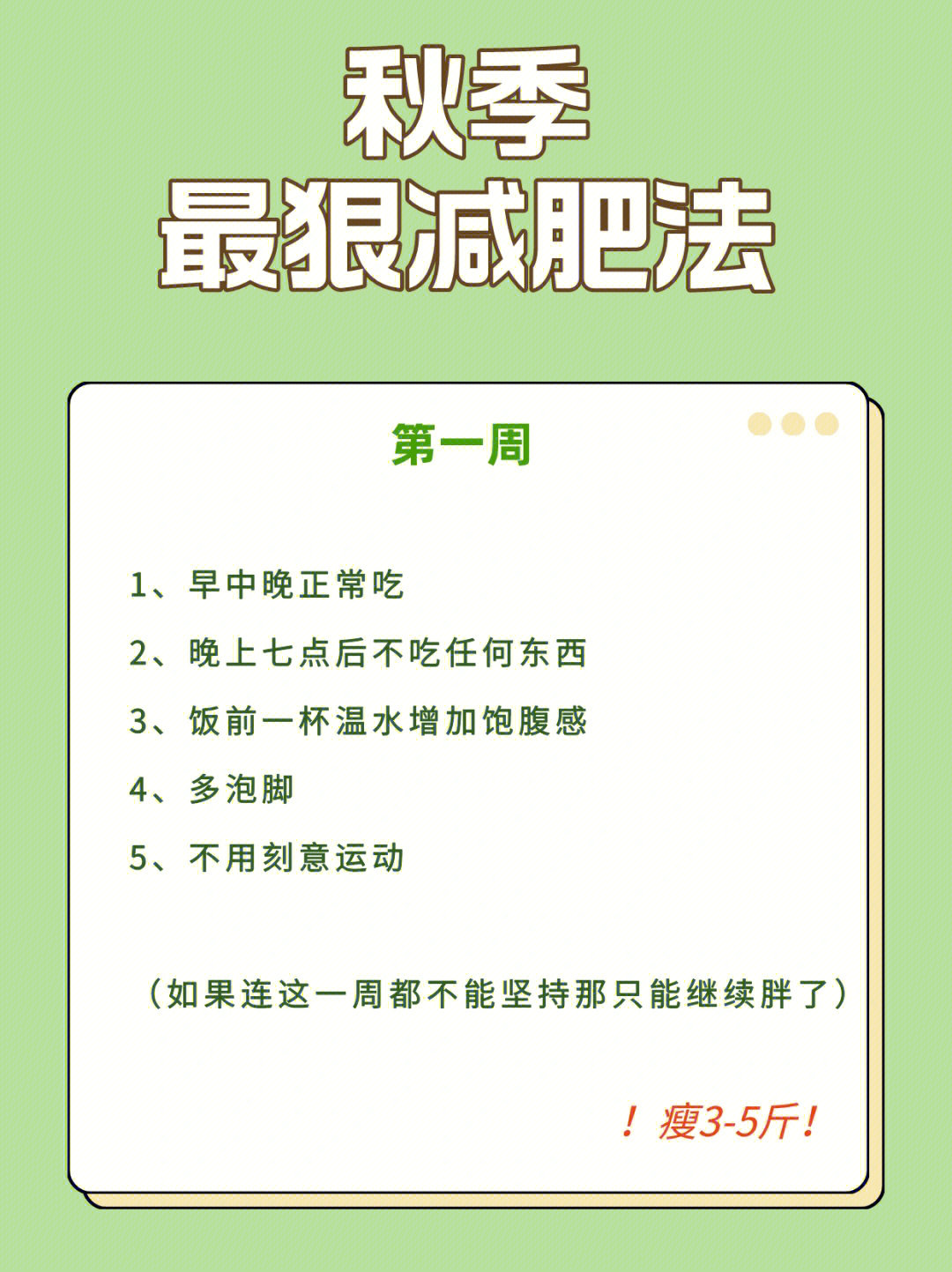 减肥健康方法好的有哪些_健康减肥方法大全食谱_健康减肥的好方法