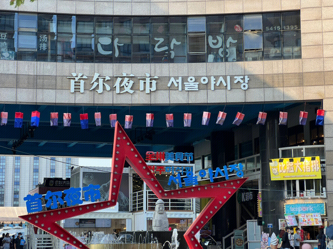 合川路韩国街图片