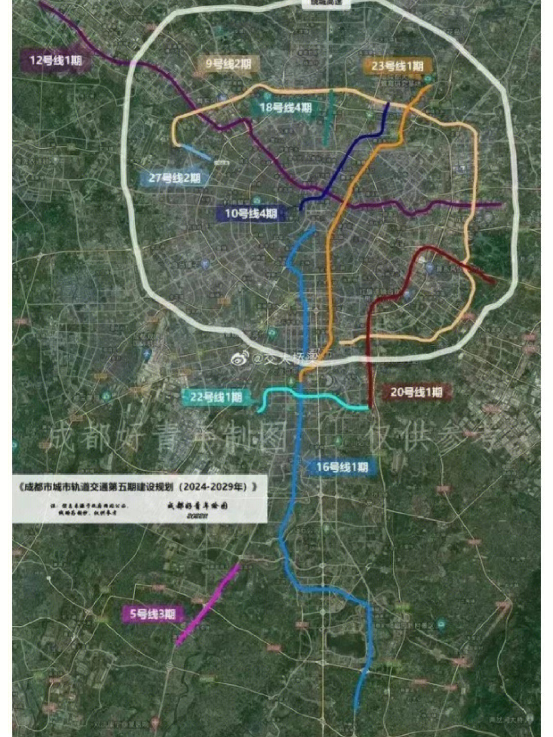 成都地铁9号线二期图片