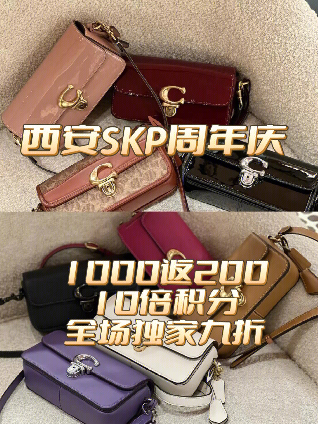 skp周年庆2021图片