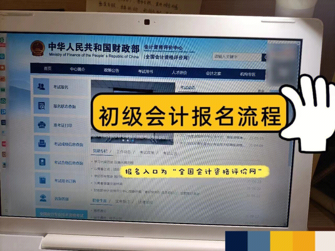 会计从业资格报名官网_2023会计资格证报名时间_会计从业资格报名网址