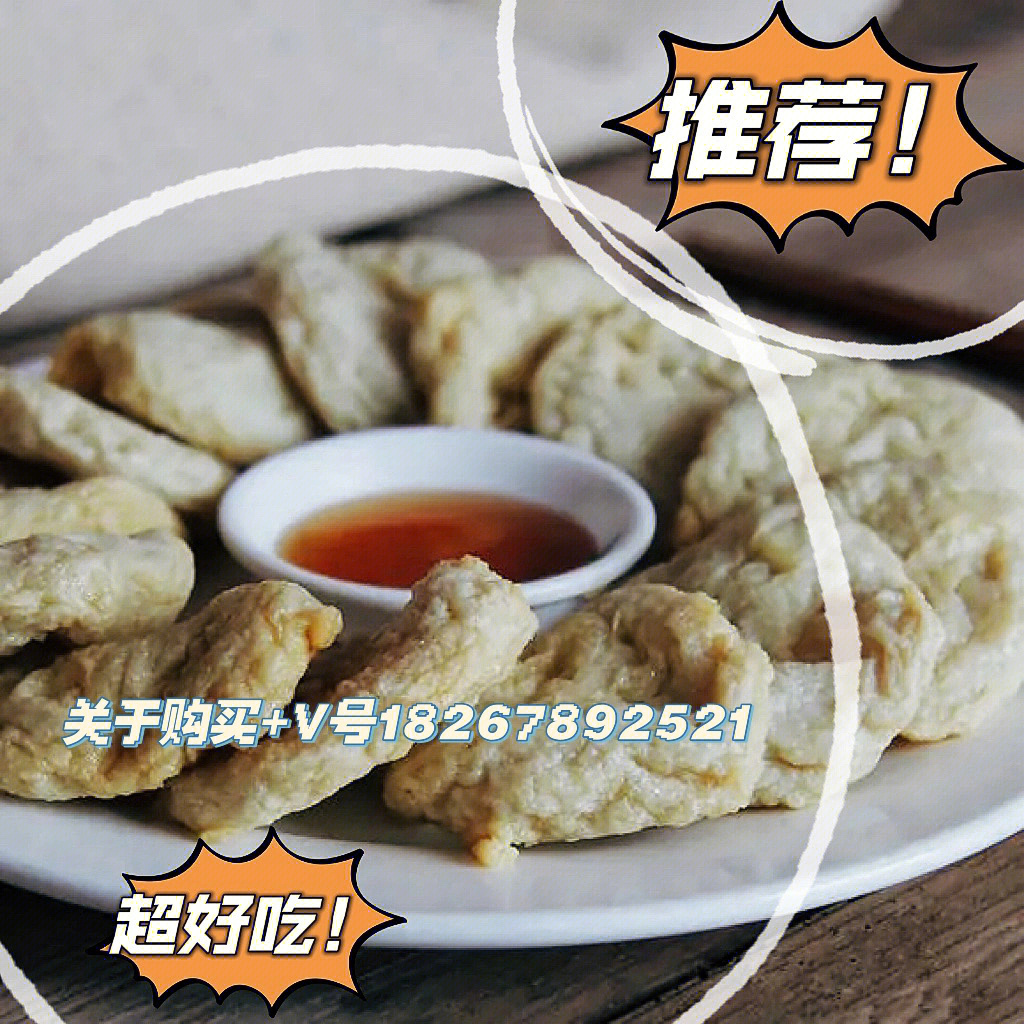 苍南炎亭厨娘鱼饼图片