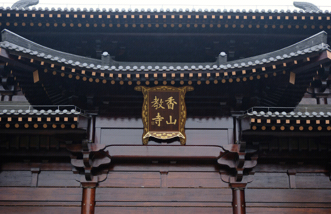 香山教寺 明星 这么多图片