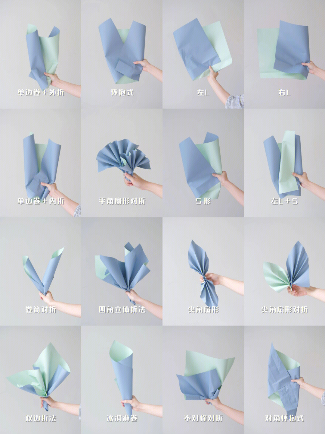 花束包装纸折法合集16种新颖实用方法get