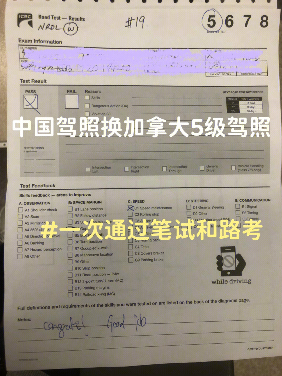 加拿大安大略省驾照图片