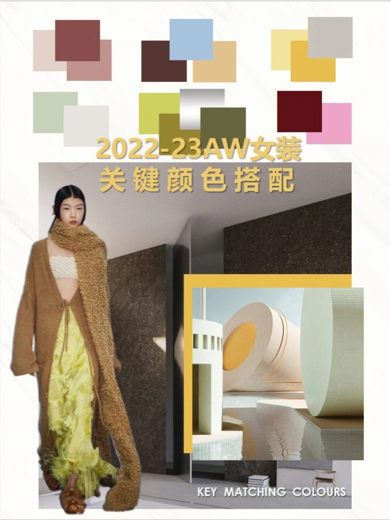 2022流行女装颜色趋势图片