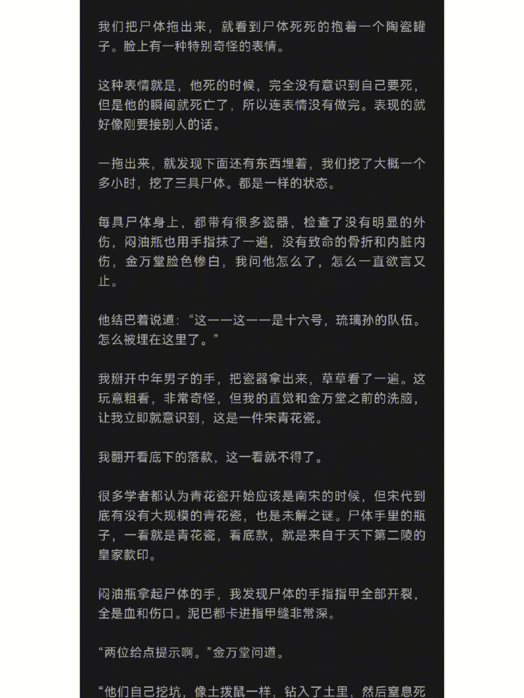 灯海寻尸内蒙古图片