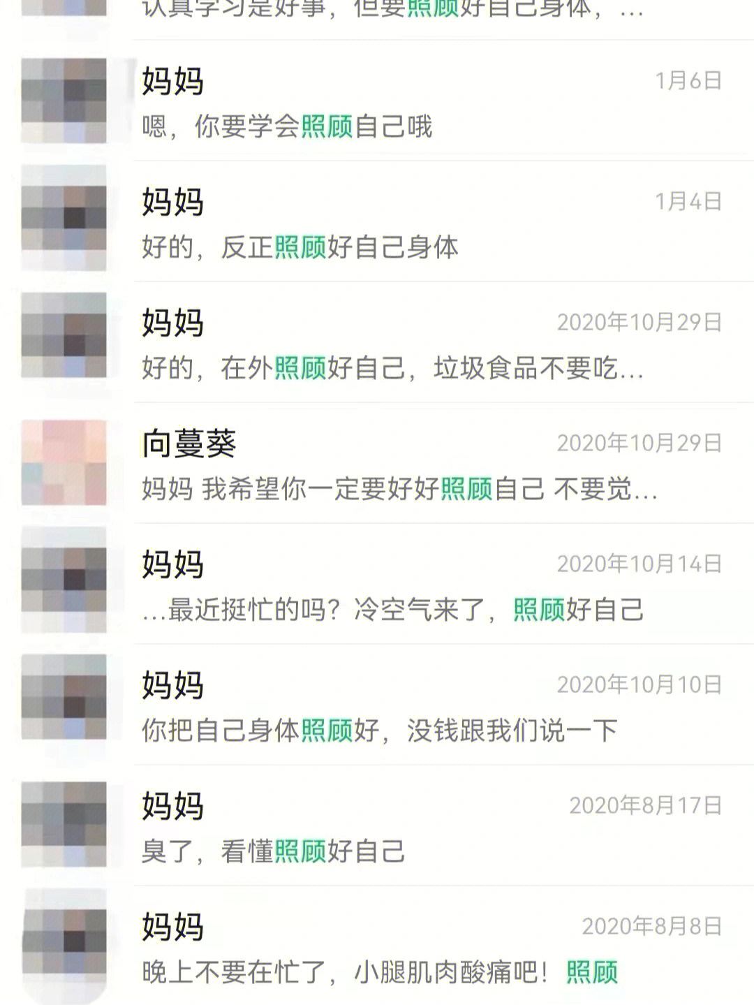 妈宝女是什么意思图片