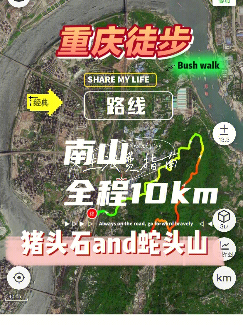 徒步重庆户外爬山南山线路166蛇头山