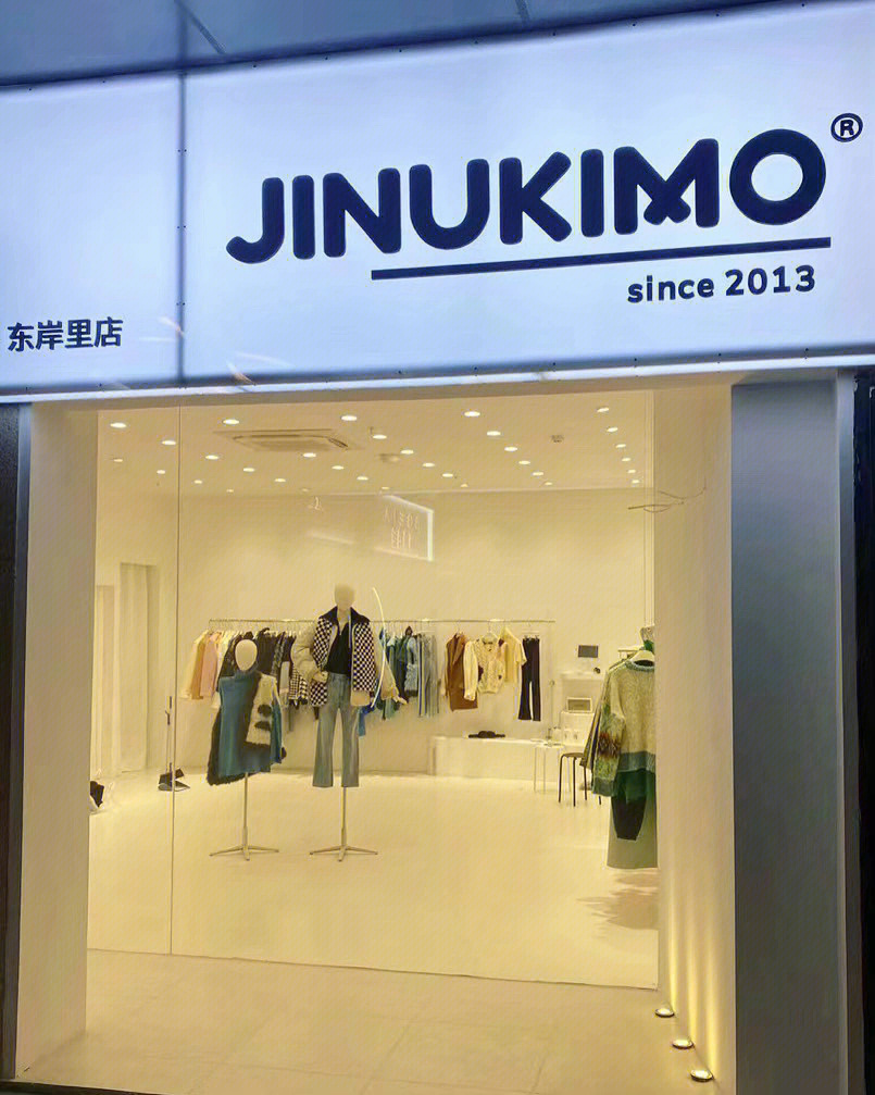 店铺装修日记分享分店试营业jinukimo