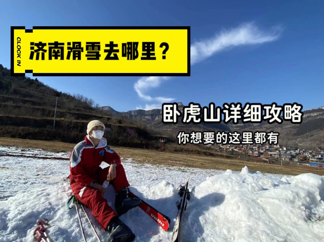 七山滑雪场董事长赵勇图片