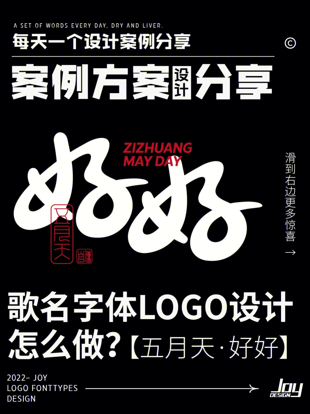 五月天logo含义图片