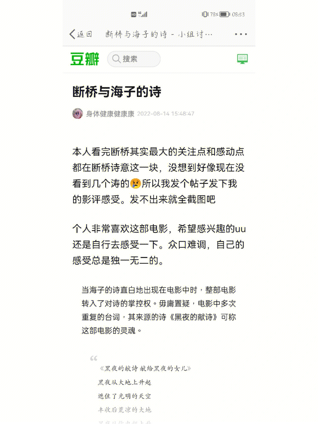 关于压岁钱的古诗图片