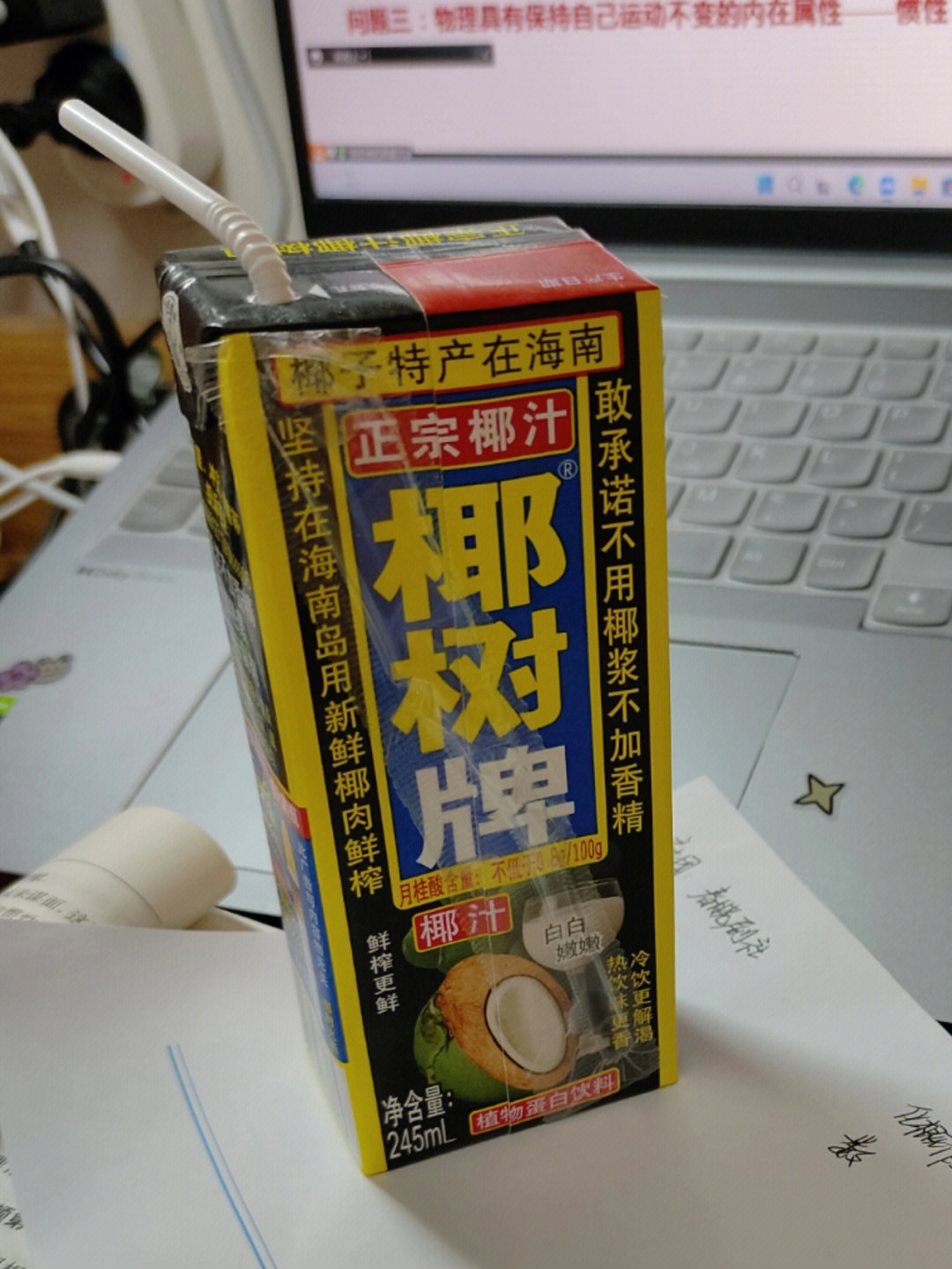 椰树牌椰汁34年图片