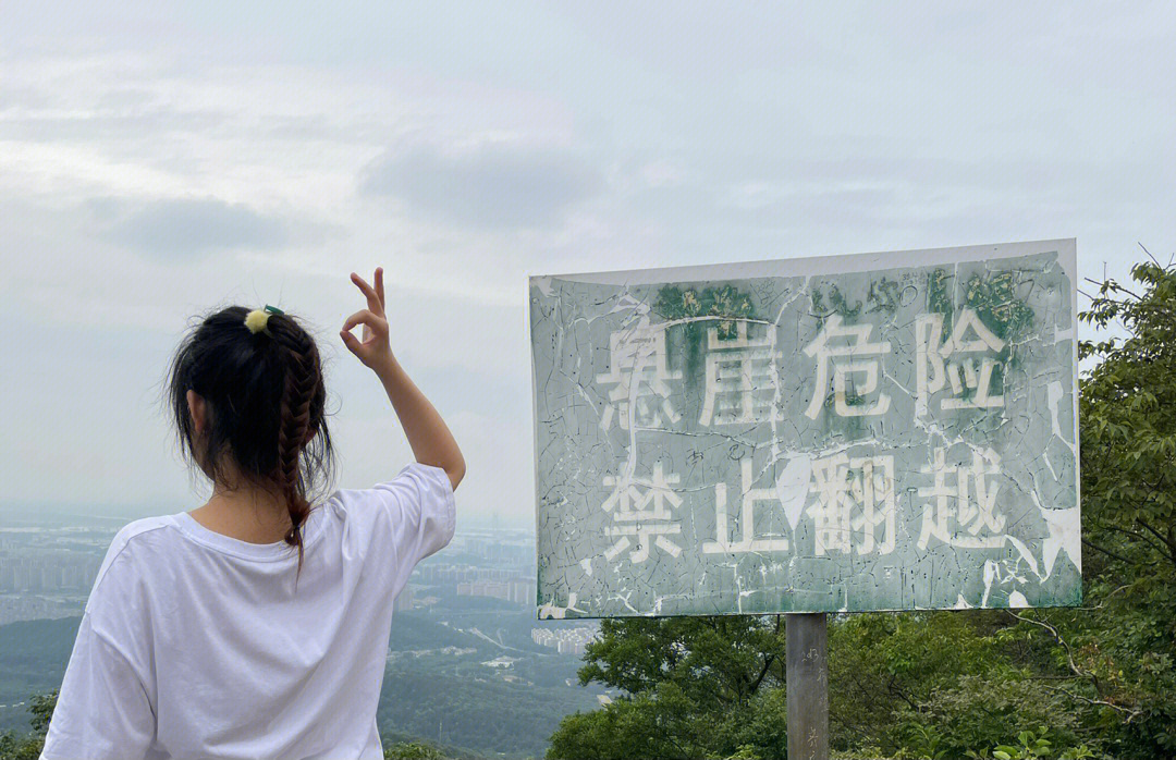 紫金山第一高峰图片