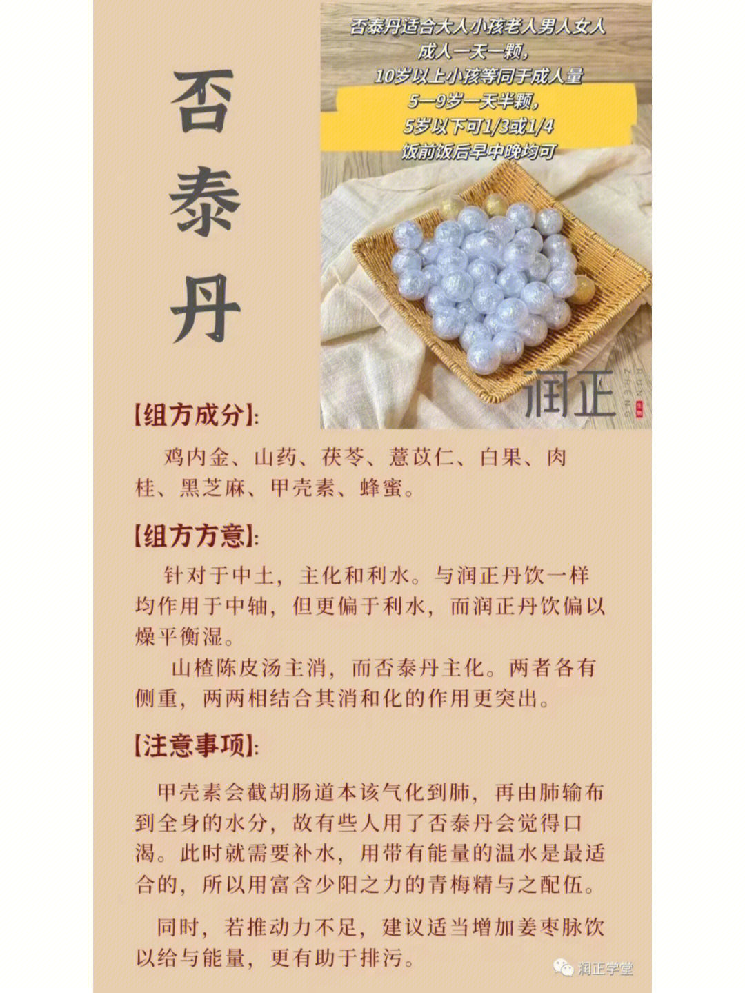 冠心泰丸的副作用图片