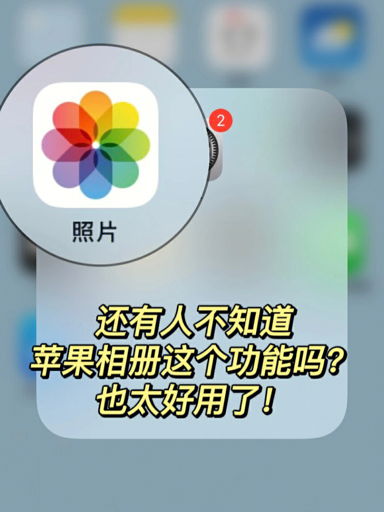 iphone相册拼接长图图片