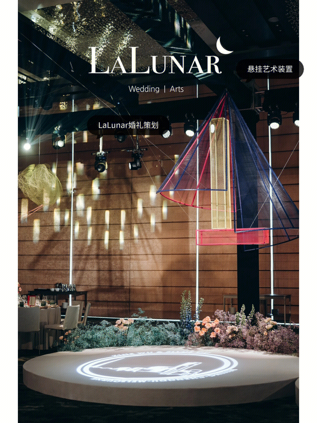 lalunar北京婚礼婚礼现场变身一场艺术展