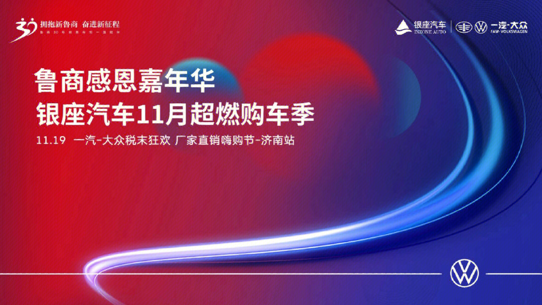 认筹99元享566大嗨购大礼限量千元鲁商e卡通77限量京东卡77车