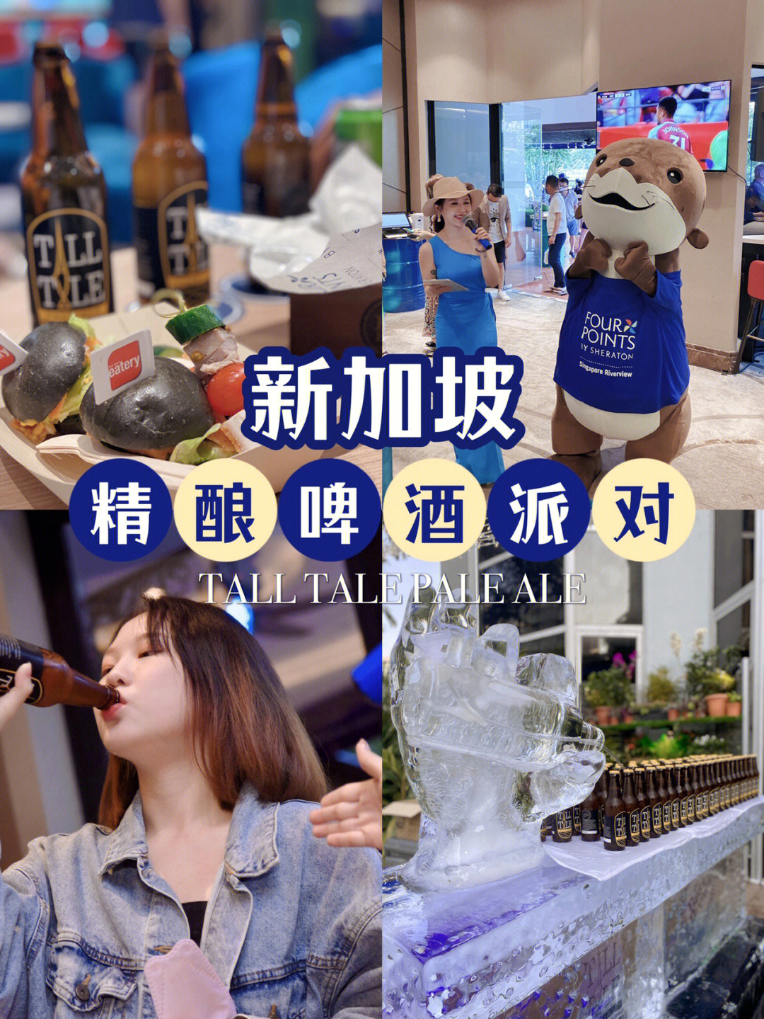 新加坡啤酒品牌图片