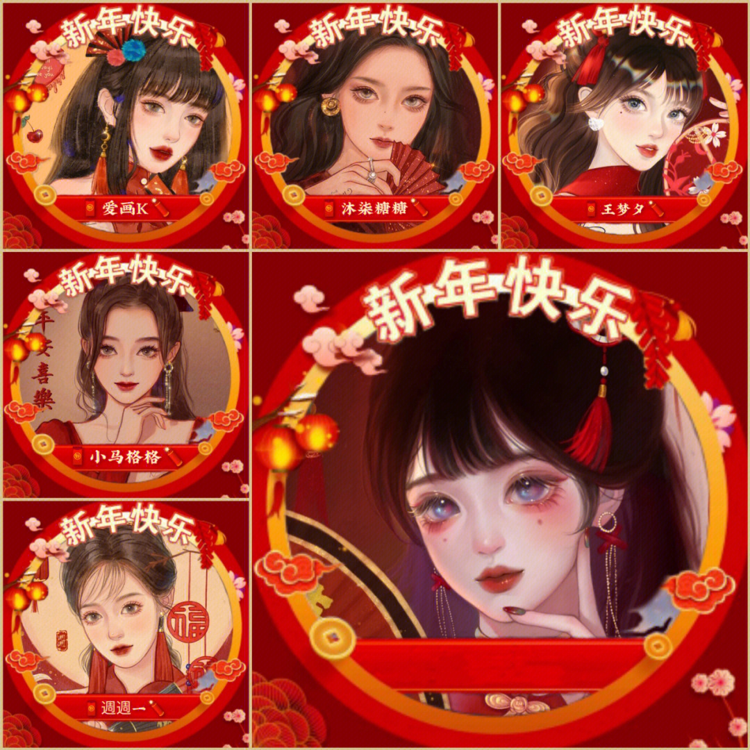 新年女头像