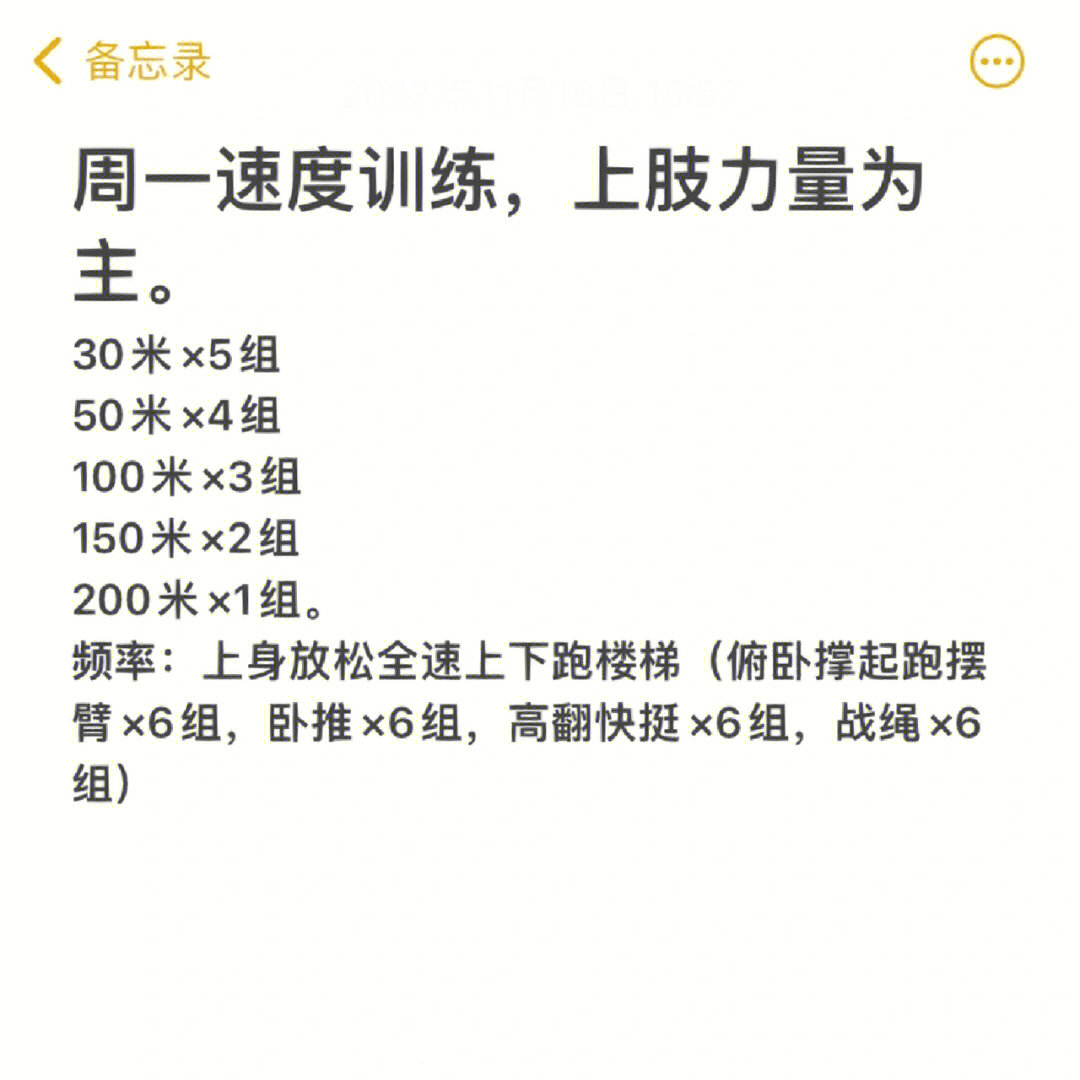 行进间正踢腿×2行进间开关组合×2行进间交叉跑×2弓步走×2a式淘揪