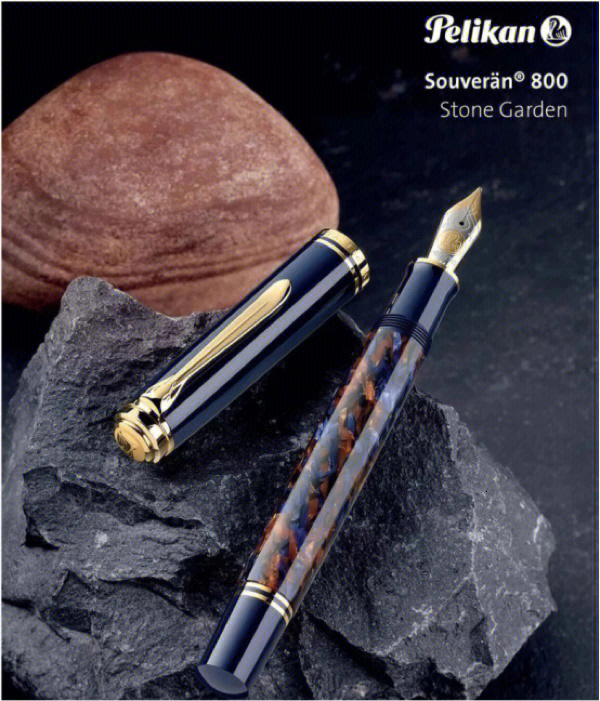 百利金m800石头花园特别版钢笔