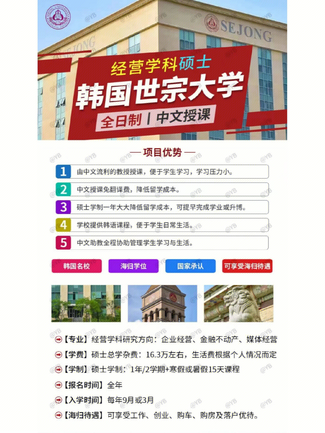 世宗大学舞蹈系图片