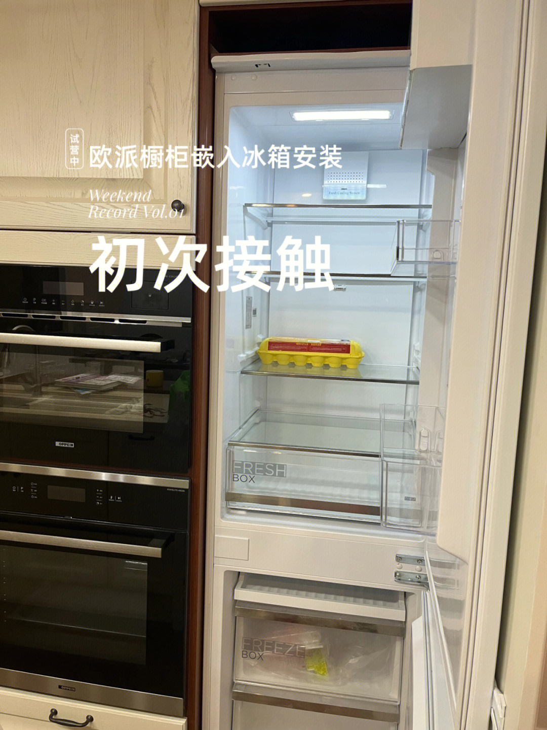 隐藏式冰箱安装图解图片
