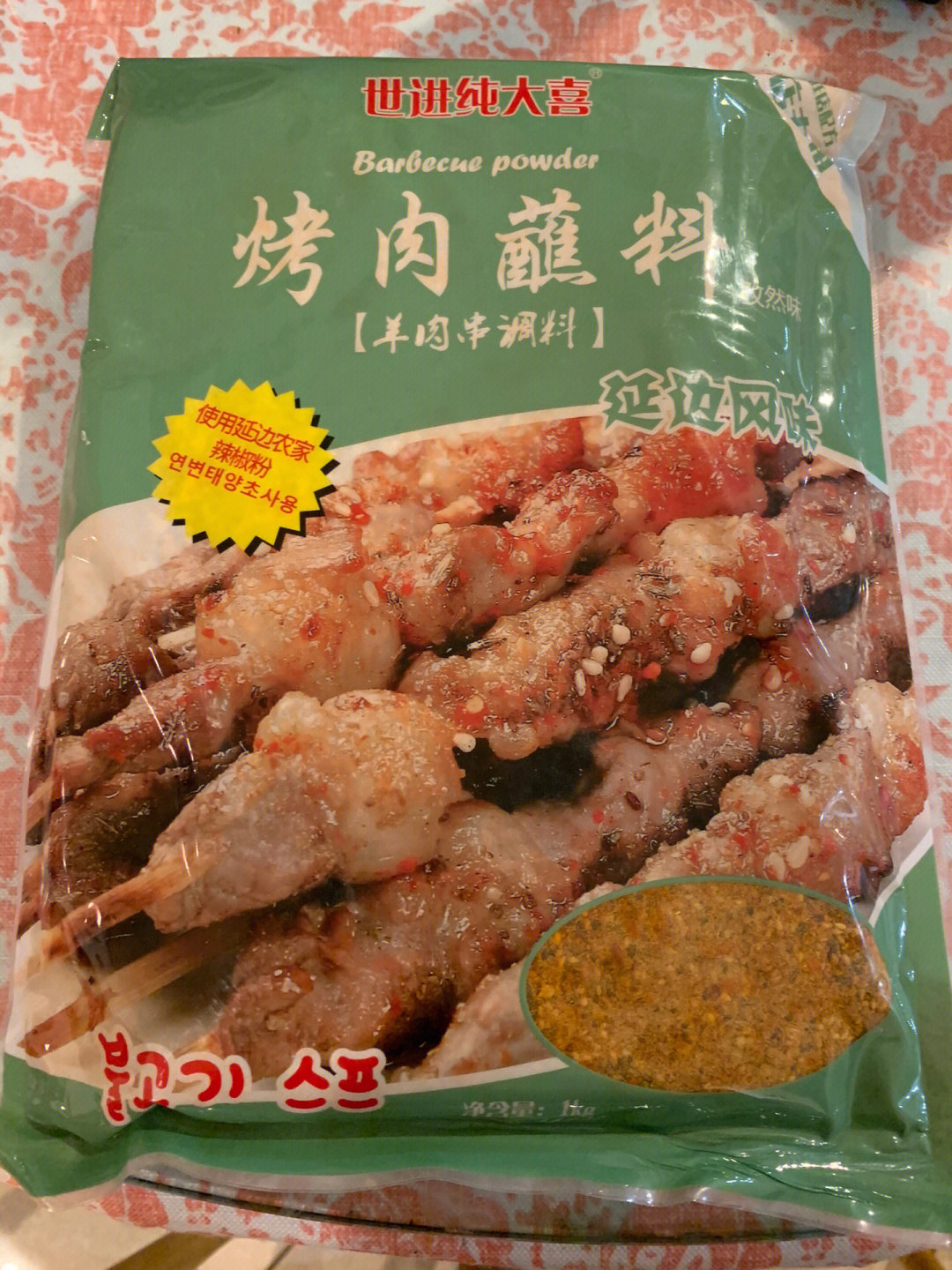 恒发发现延边的烤肉蘸料