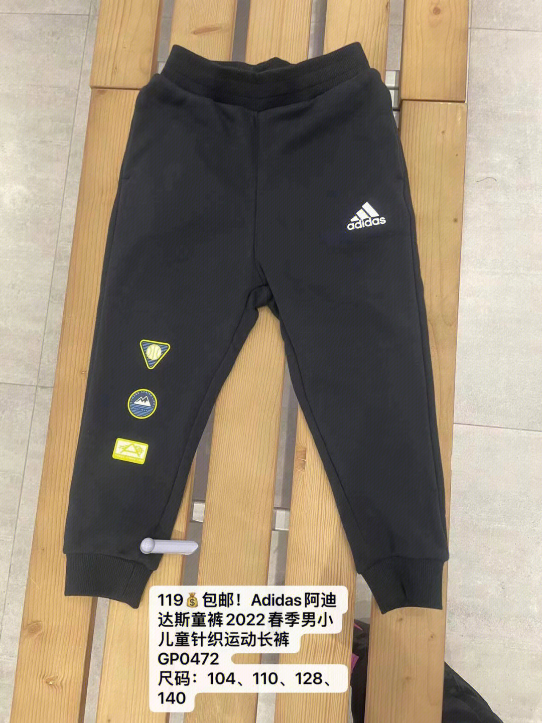 adidas裤子多少钱图片