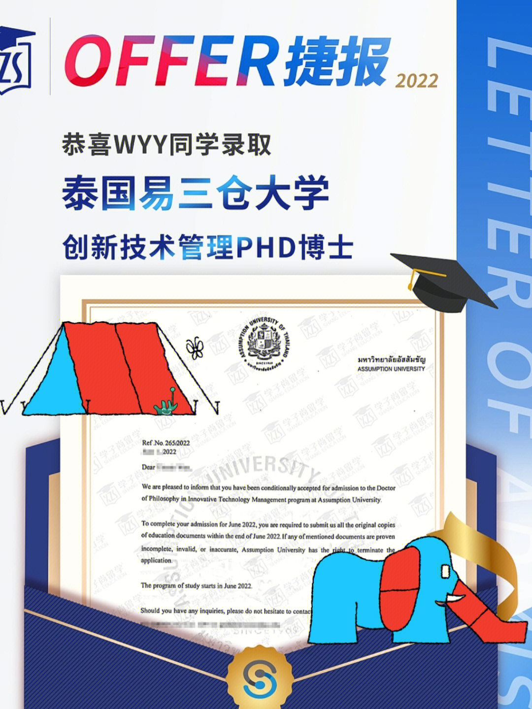 泰国易三仓大学录取通知书