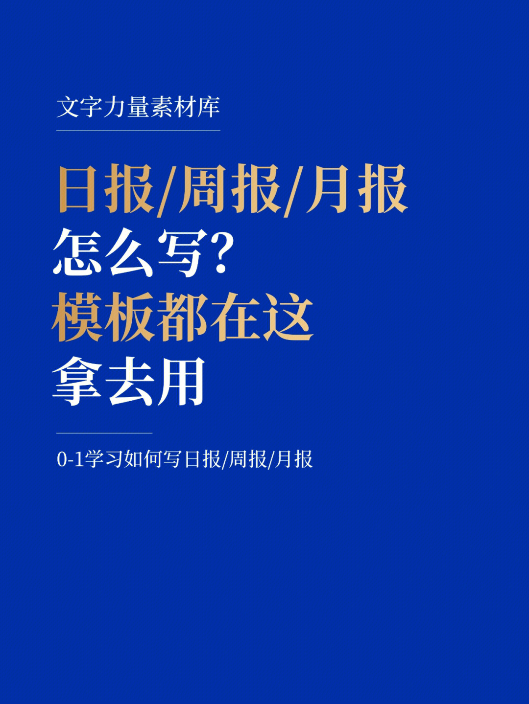 蘑菇丁月报通用图片