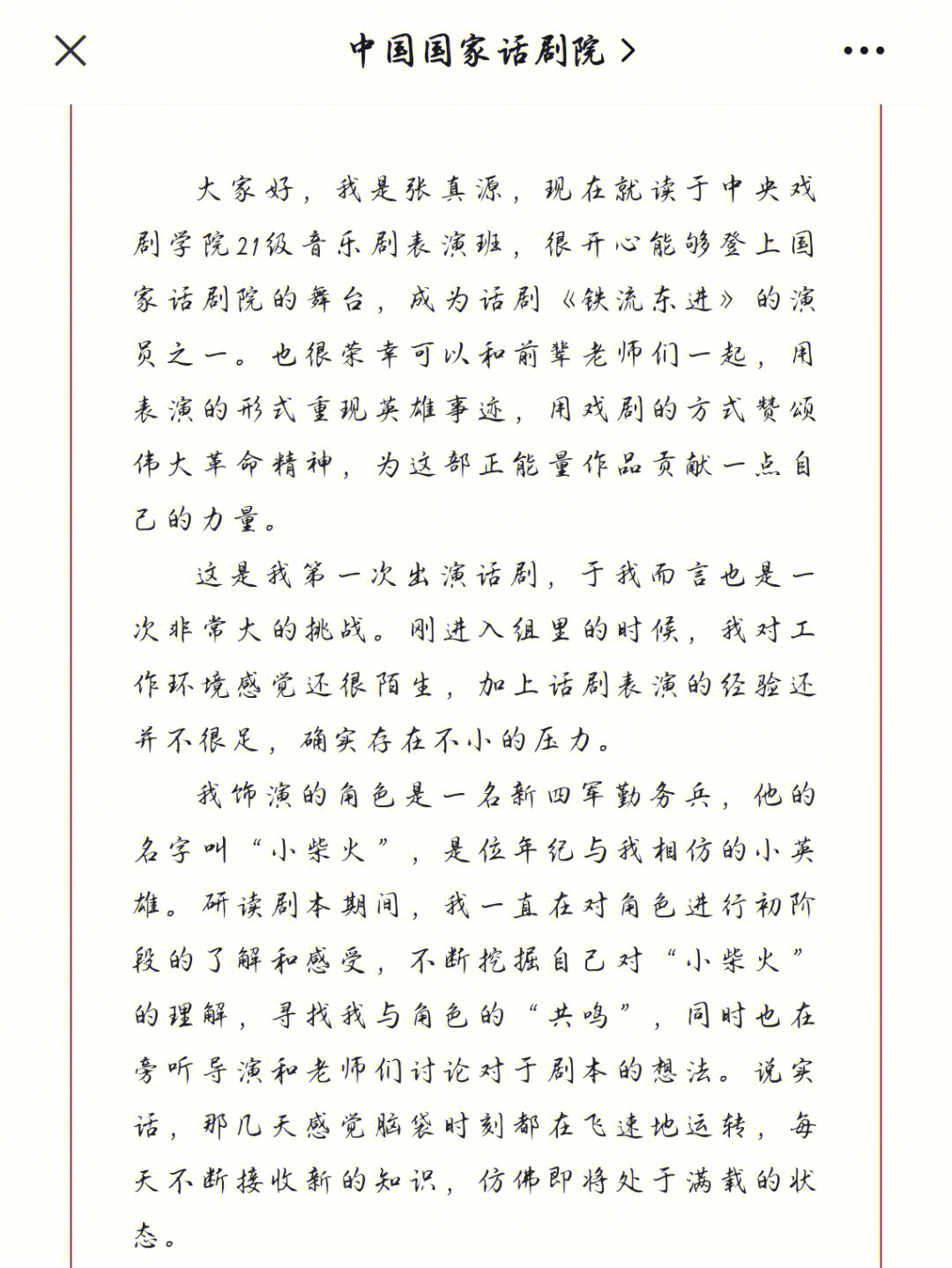 张真源名字手写图片