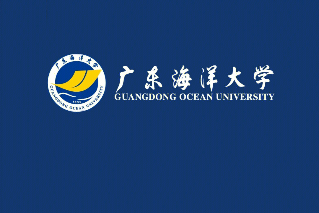 湛江海洋大学专业图片