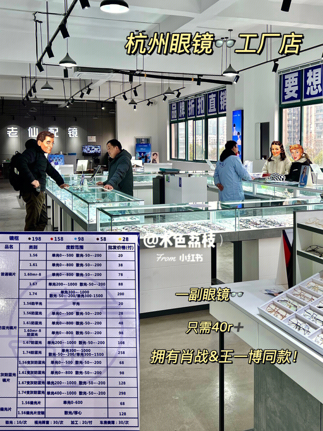 杭州首家眼镜工厂店款式巨多只需40r77