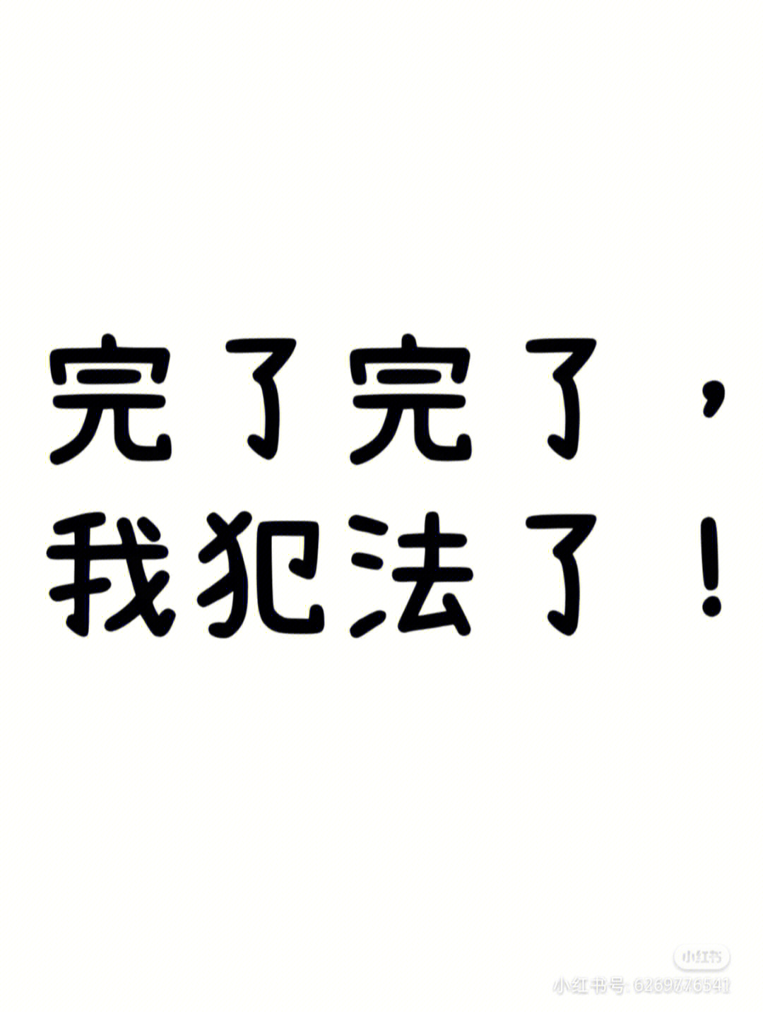 讲完两个字的文字图片图片