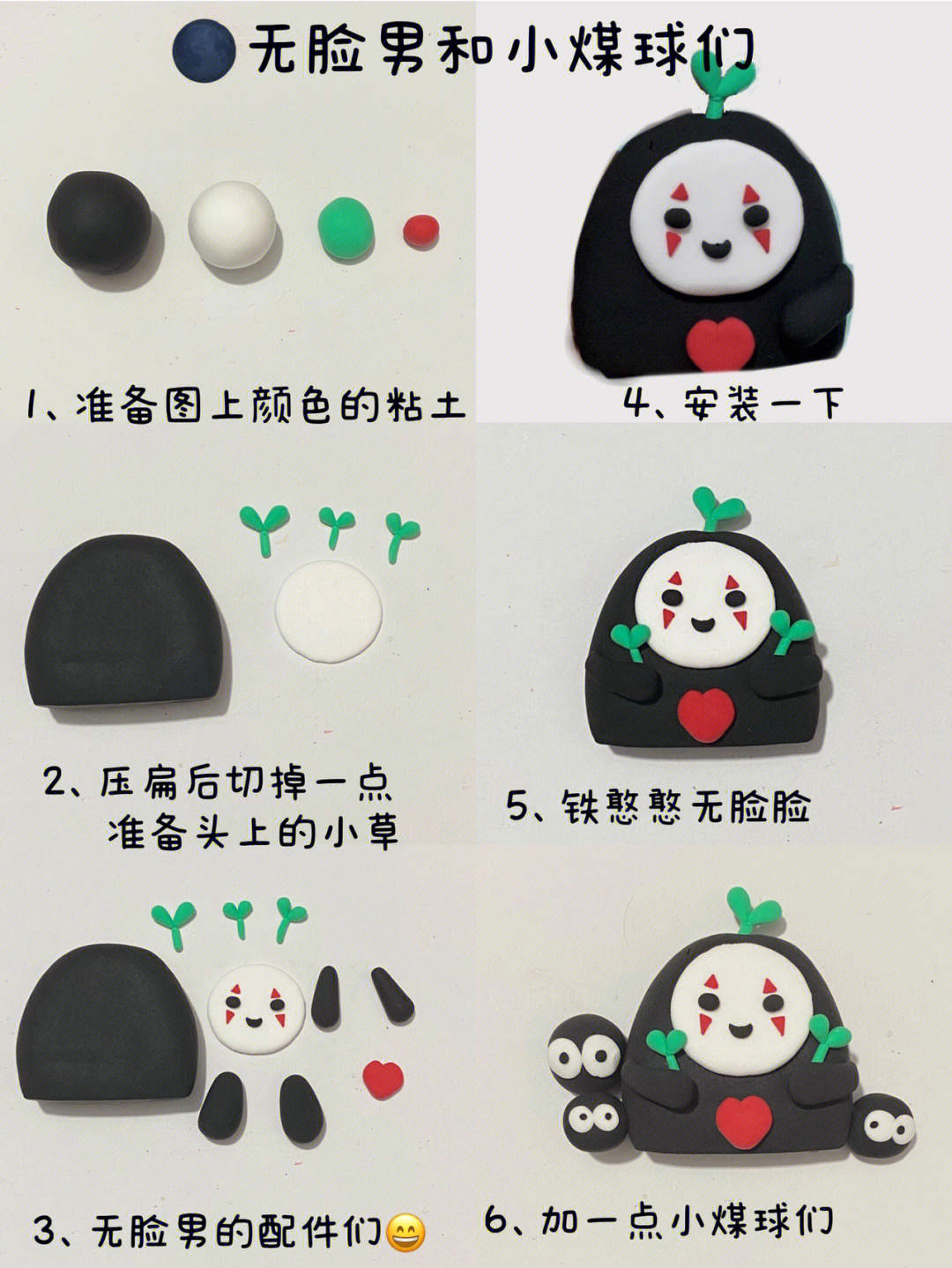 粘土人偶制作教程简单图片