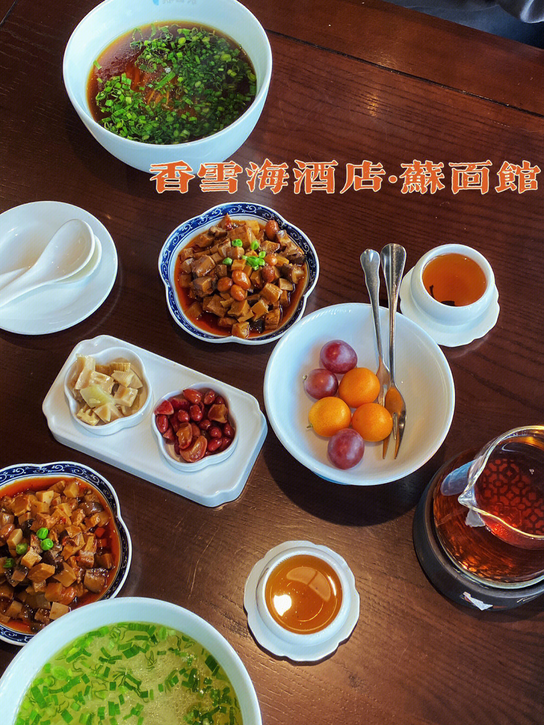 苏州香雪海菜单明细图片