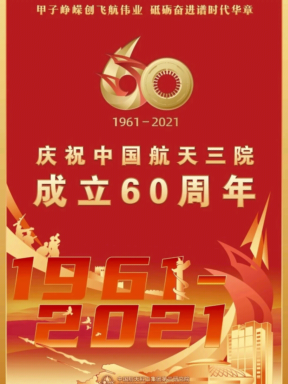 建国62周年图片