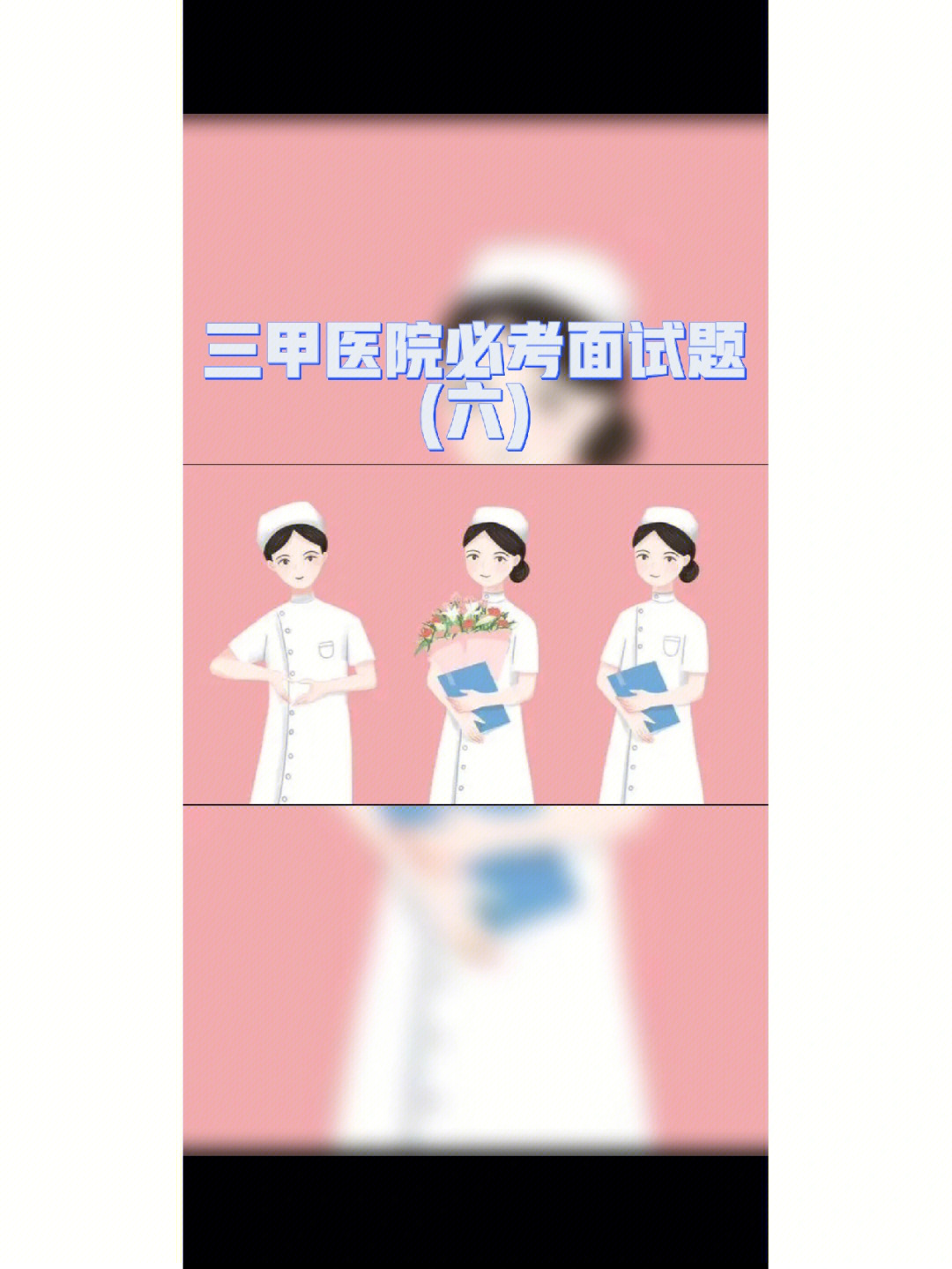 医院面试女生穿着图片图片