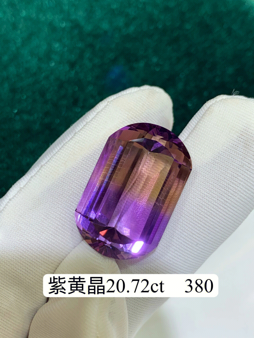 旺cai紫黄晶2072ct