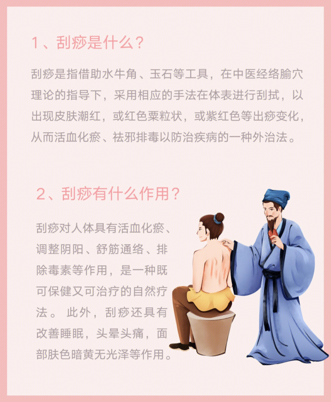 皮肤松弛等作用,低成本抗老强推73对于面部刮痧手法,正确的刮痧顺序