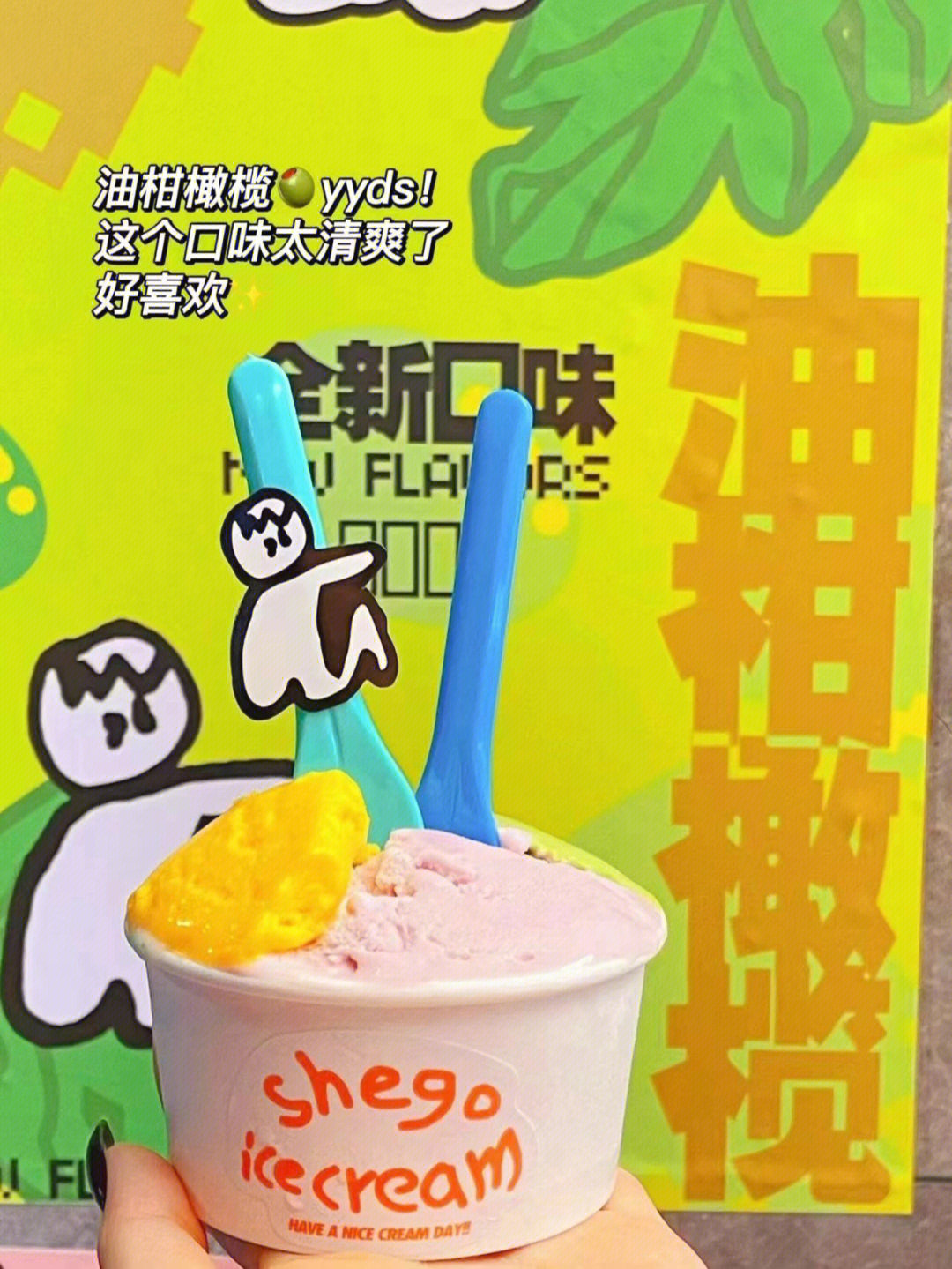 香芋香草双色冰淇淋图片