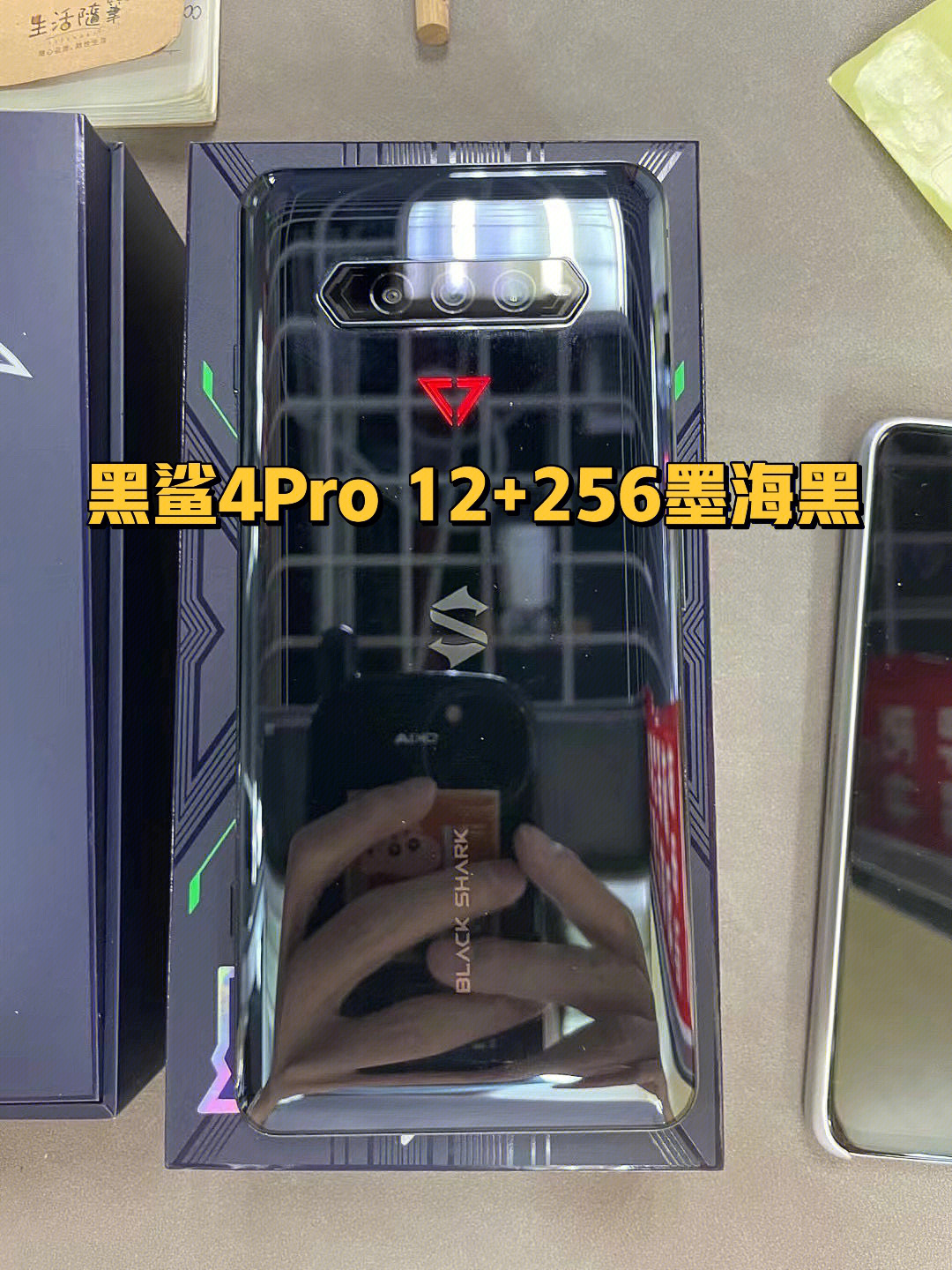 黑鲨4pro墨海黑图片图片