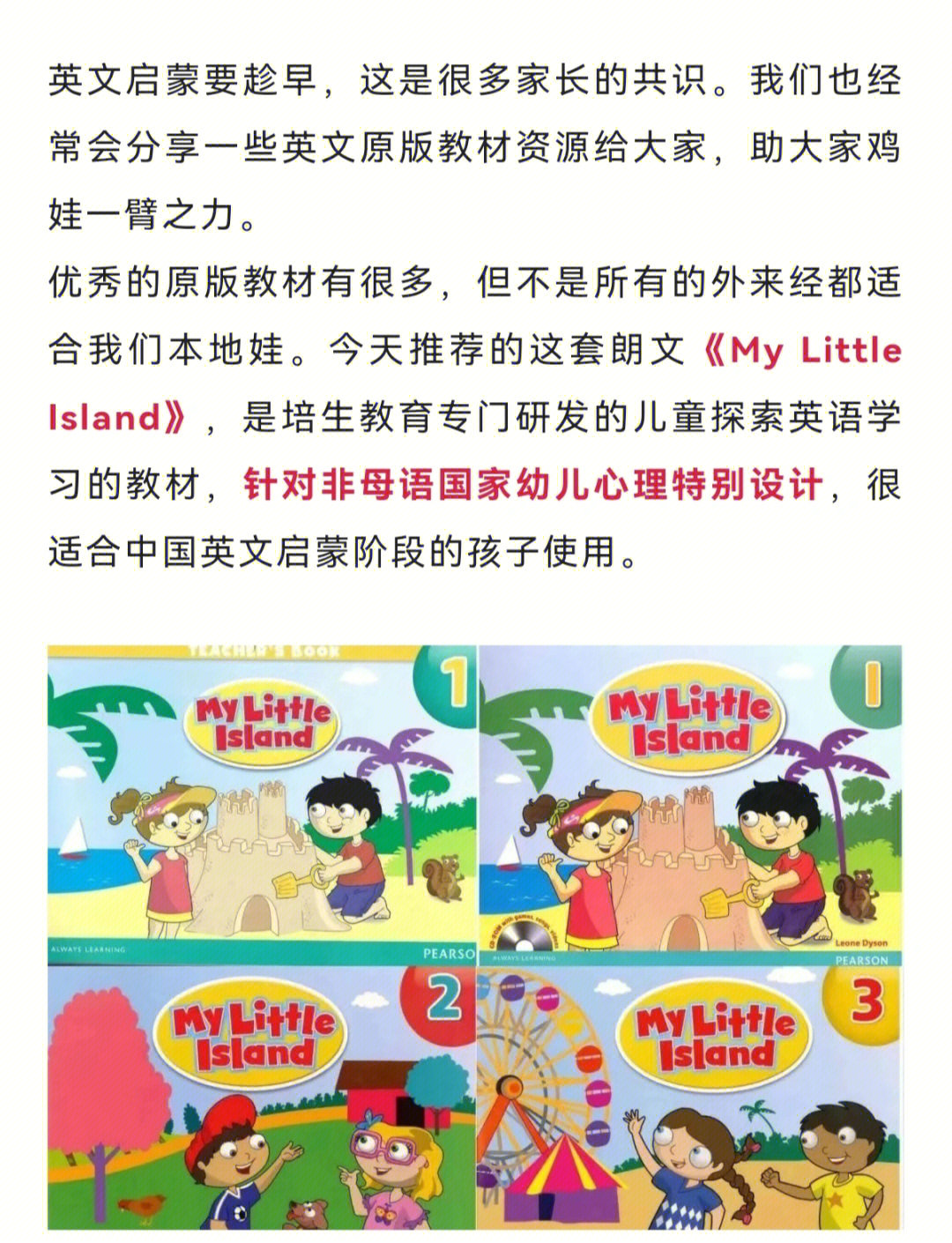 培生朗文mylittleisland